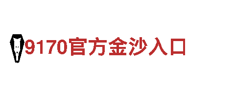 球王会体育登录-专业观光旅游企业